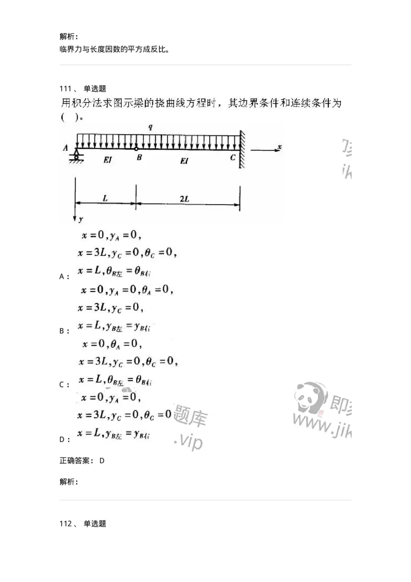 610011-强化练习-174180_军队文职(1)_01.军队文职真题-专业课_（全）版本一（历年真题+章节练习+模拟题）_物理(军队文职)_章节练习_题目+解析