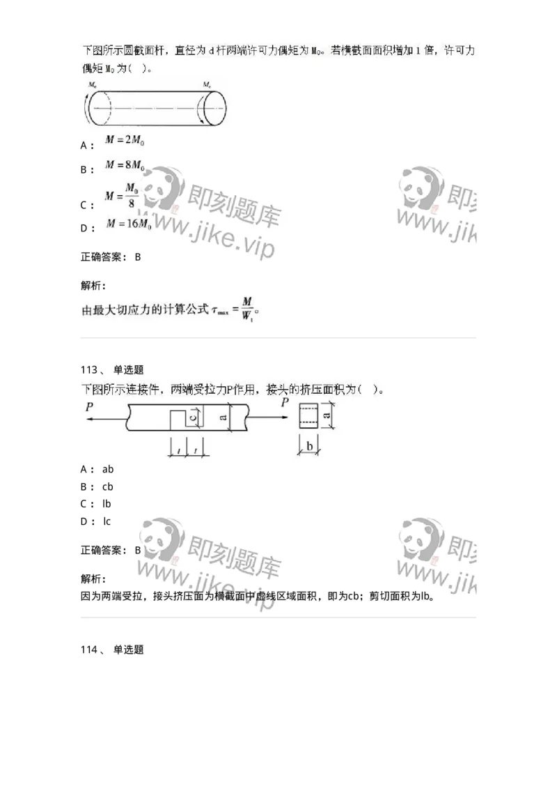 610011-强化练习-174180_军队文职(1)_01.军队文职真题-专业课_（全）版本一（历年真题+章节练习+模拟题）_物理(军队文职)_章节练习_题目+解析