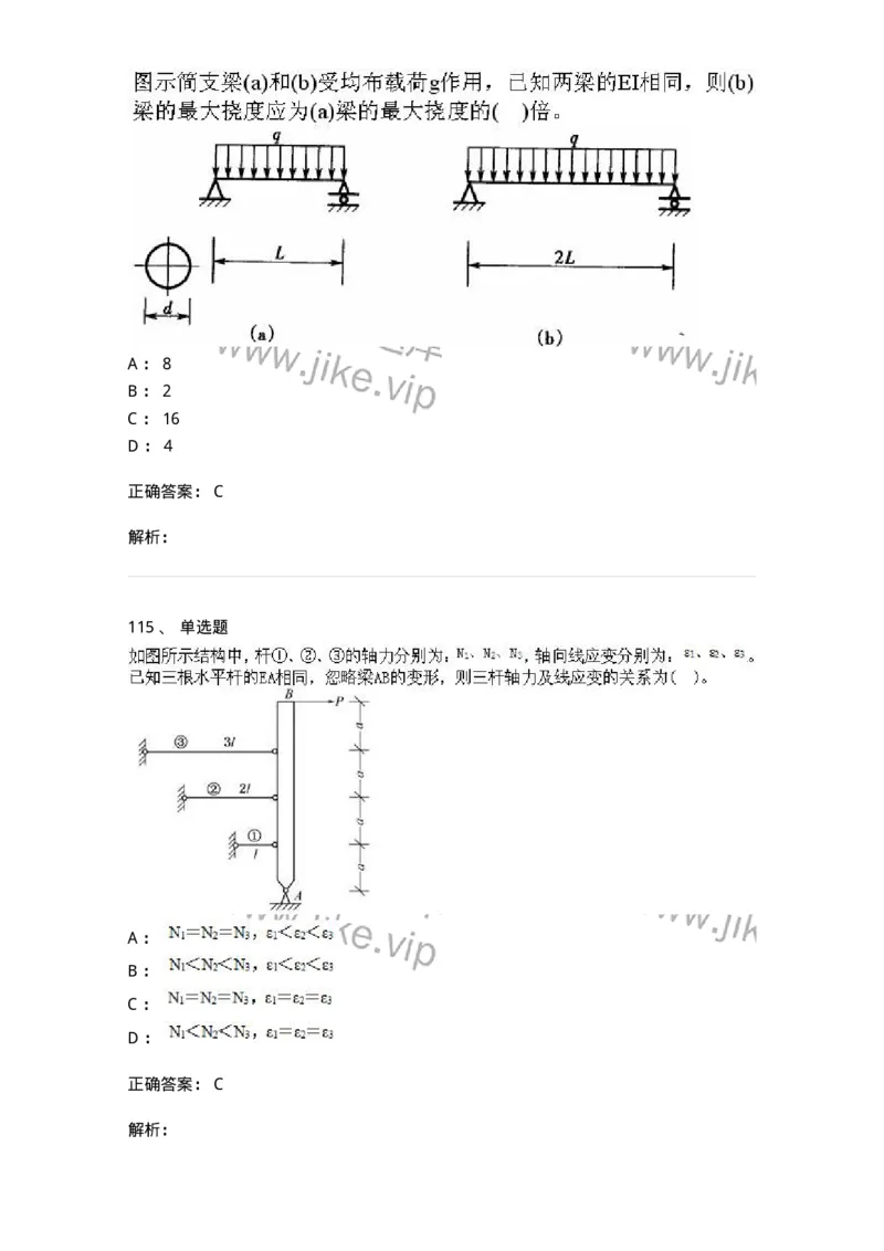 610011-强化练习-174180_军队文职(1)_01.军队文职真题-专业课_（全）版本一（历年真题+章节练习+模拟题）_物理(军队文职)_章节练习_题目+解析