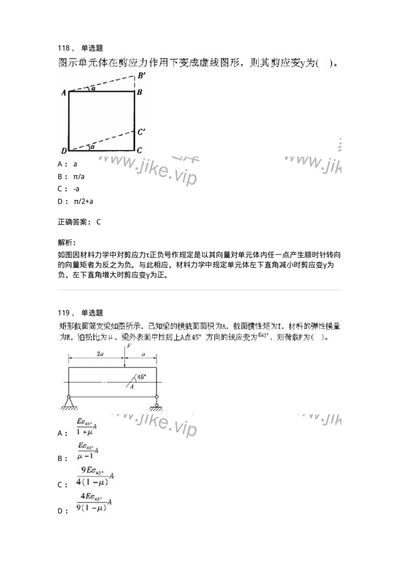 610011-强化练习-174180_军队文职(1)_01.军队文职真题-专业课_（全）版本一（历年真题+章节练习+模拟题）_物理(军队文职)_章节练习_题目+解析