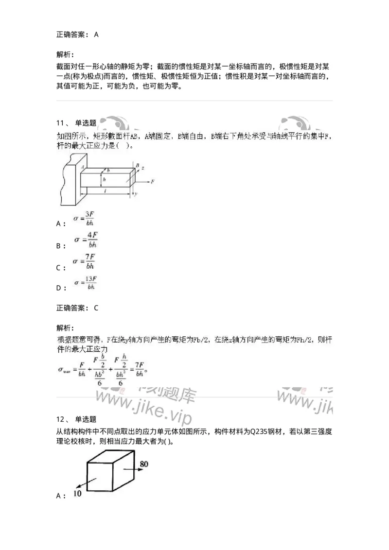 610011-强化练习-174180_军队文职(1)_01.军队文职真题-专业课_（全）版本一（历年真题+章节练习+模拟题）_物理(军队文职)_章节练习_题目+解析