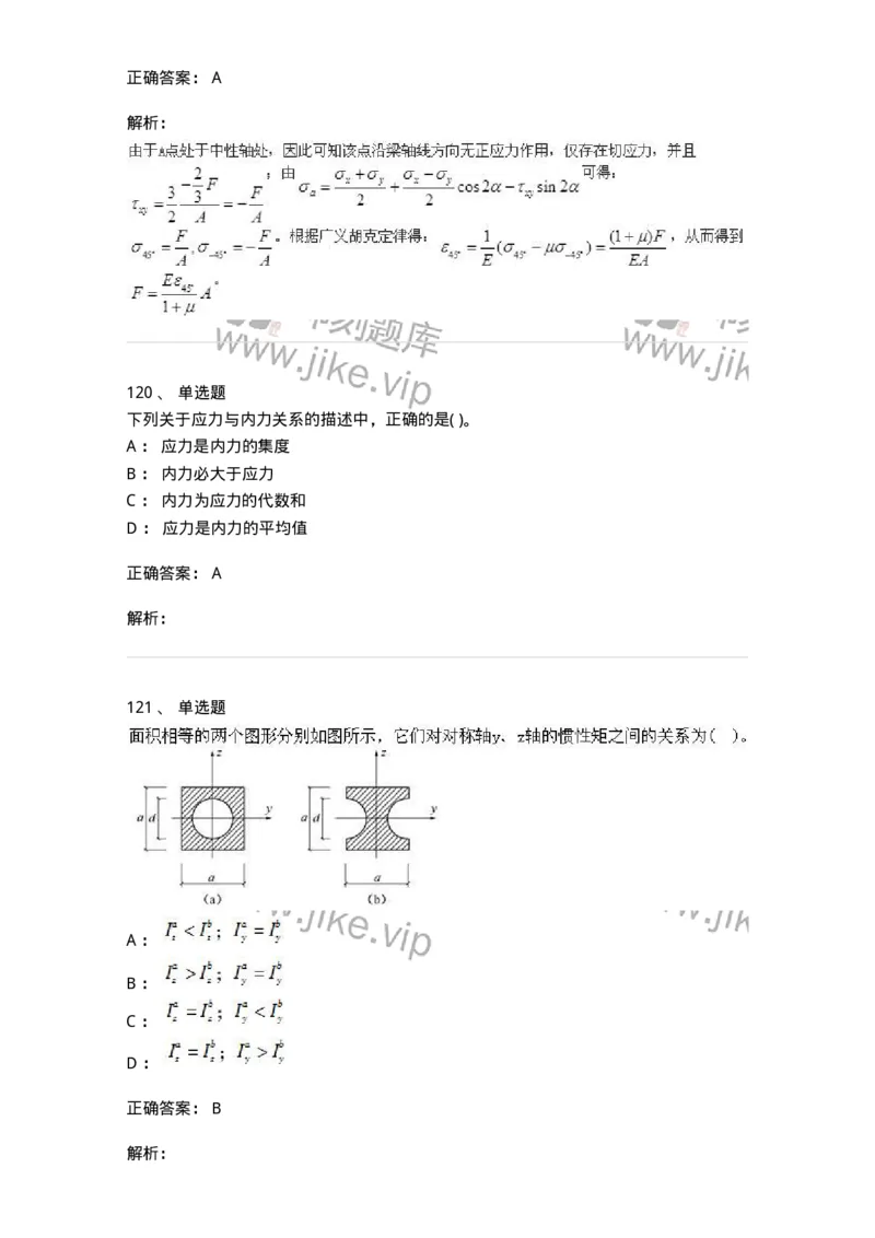 610011-强化练习-174180_军队文职(1)_01.军队文职真题-专业课_（全）版本一（历年真题+章节练习+模拟题）_物理(军队文职)_章节练习_题目+解析
