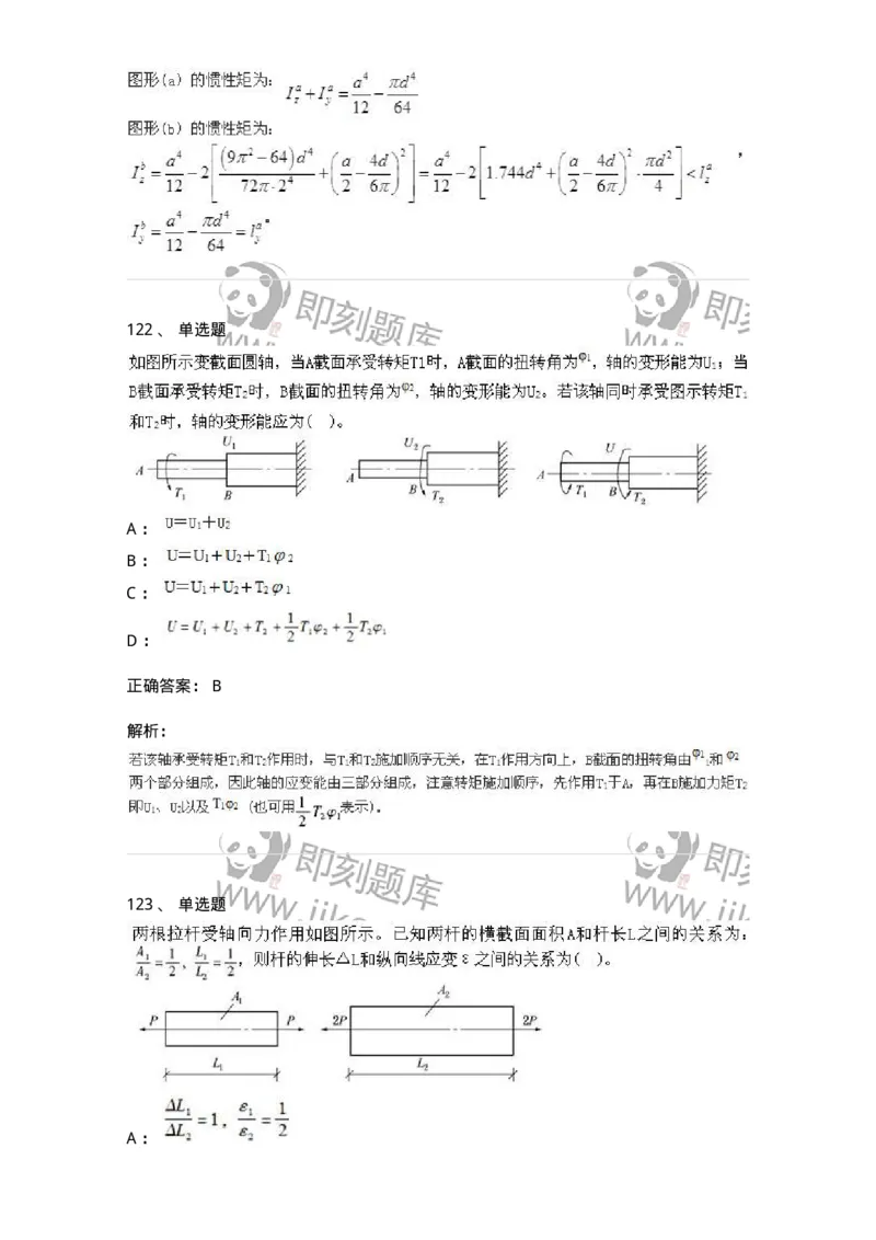 610011-强化练习-174180_军队文职(1)_01.军队文职真题-专业课_（全）版本一（历年真题+章节练习+模拟题）_物理(军队文职)_章节练习_题目+解析