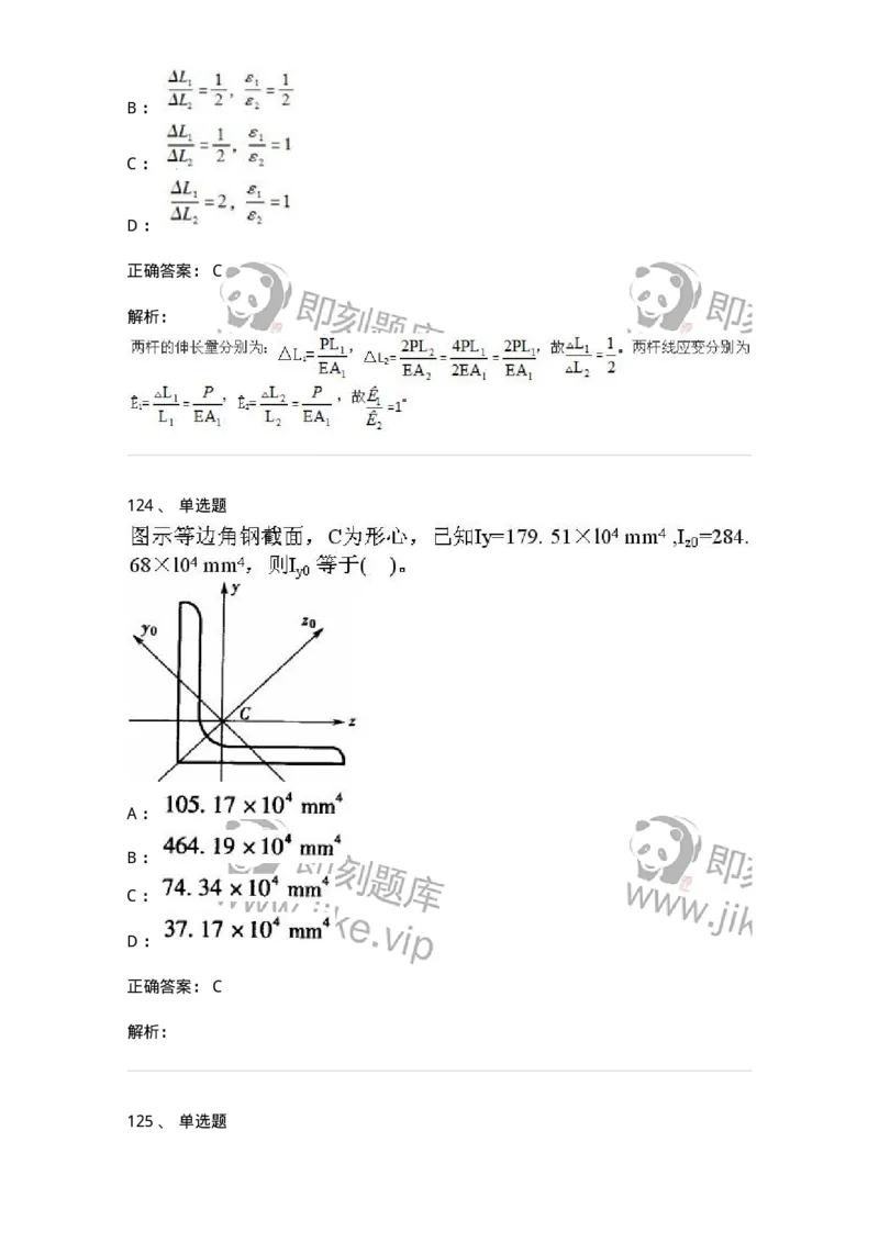 610011-强化练习-174180_军队文职(1)_01.军队文职真题-专业课_（全）版本一（历年真题+章节练习+模拟题）_物理(军队文职)_章节练习_题目+解析
