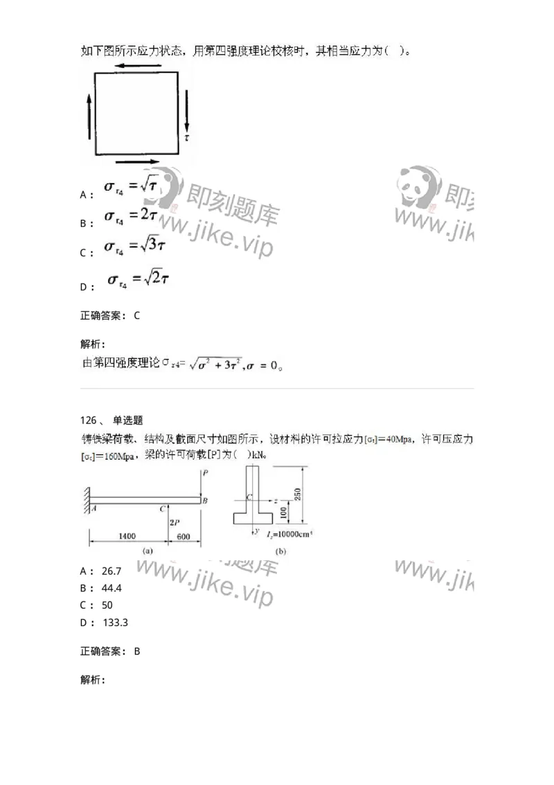 610011-强化练习-174180_军队文职(1)_01.军队文职真题-专业课_（全）版本一（历年真题+章节练习+模拟题）_物理(军队文职)_章节练习_题目+解析