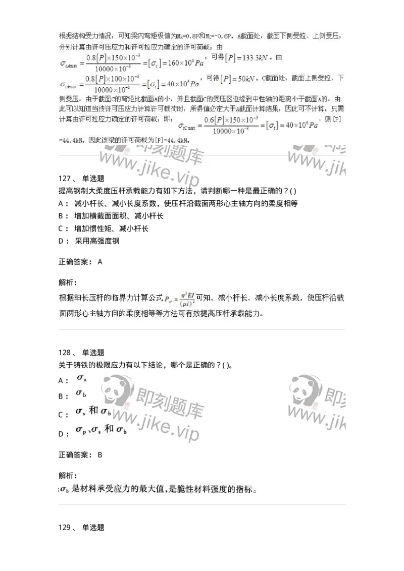 610011-强化练习-174180_军队文职(1)_01.军队文职真题-专业课_（全）版本一（历年真题+章节练习+模拟题）_物理(军队文职)_章节练习_题目+解析