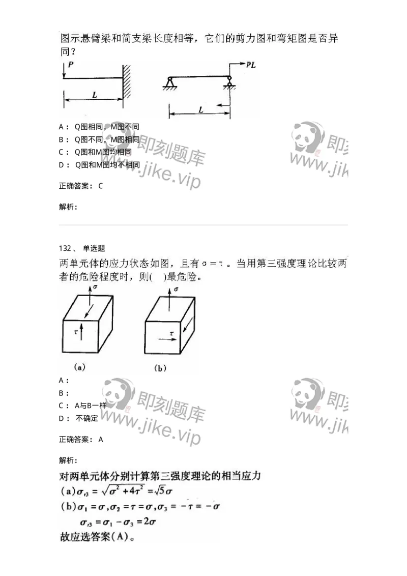 610011-强化练习-174180_军队文职(1)_01.军队文职真题-专业课_（全）版本一（历年真题+章节练习+模拟题）_物理(军队文职)_章节练习_题目+解析