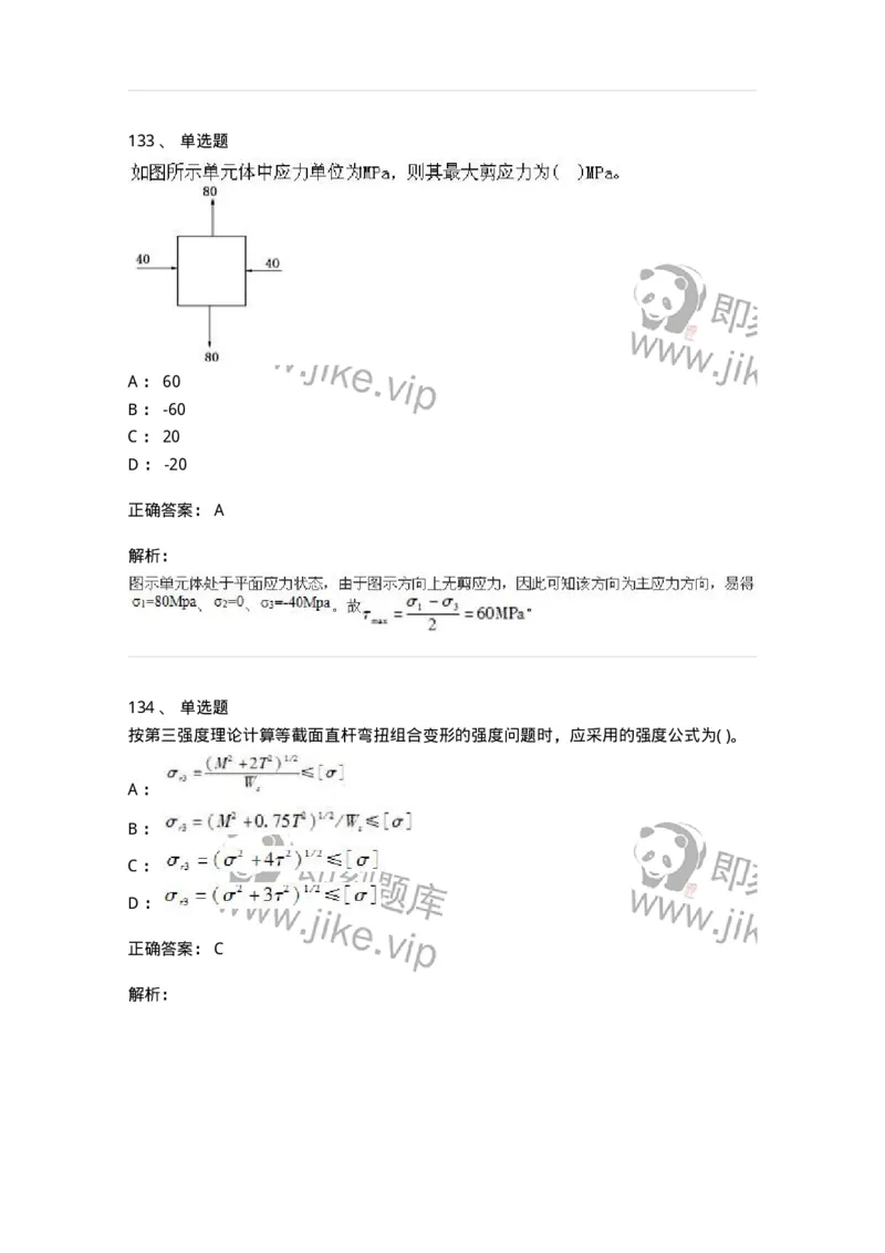 610011-强化练习-174180_军队文职(1)_01.军队文职真题-专业课_（全）版本一（历年真题+章节练习+模拟题）_物理(军队文职)_章节练习_题目+解析