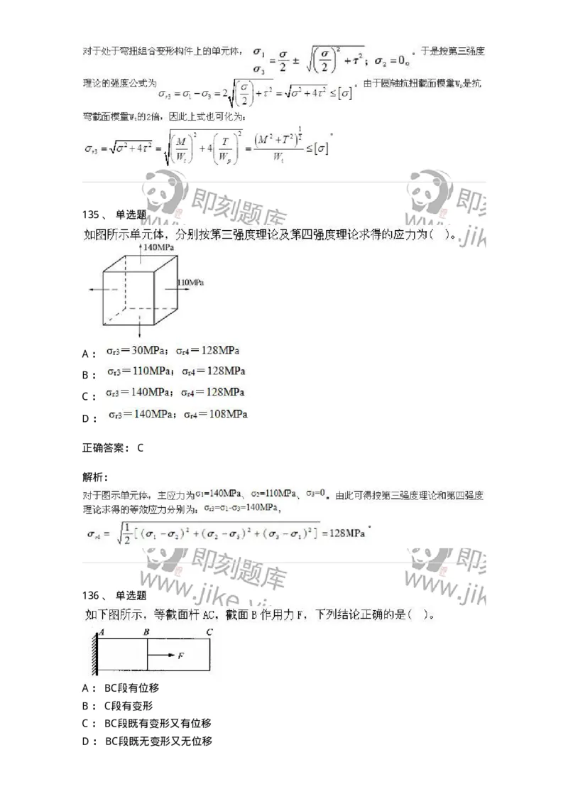610011-强化练习-174180_军队文职(1)_01.军队文职真题-专业课_（全）版本一（历年真题+章节练习+模拟题）_物理(军队文职)_章节练习_题目+解析