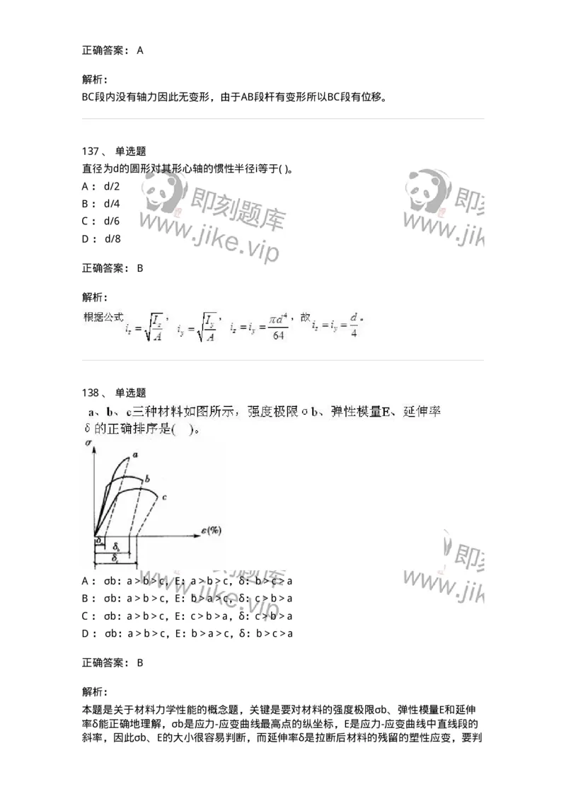 610011-强化练习-174180_军队文职(1)_01.军队文职真题-专业课_（全）版本一（历年真题+章节练习+模拟题）_物理(军队文职)_章节练习_题目+解析