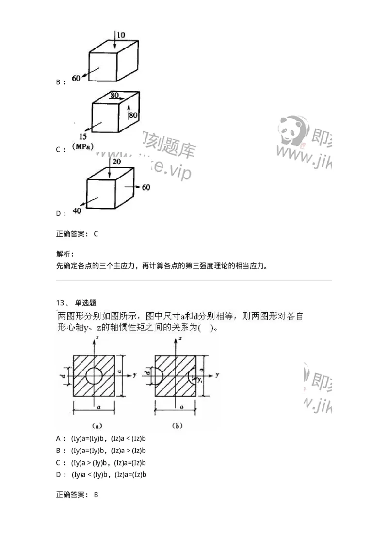 610011-强化练习-174180_军队文职(1)_01.军队文职真题-专业课_（全）版本一（历年真题+章节练习+模拟题）_物理(军队文职)_章节练习_题目+解析