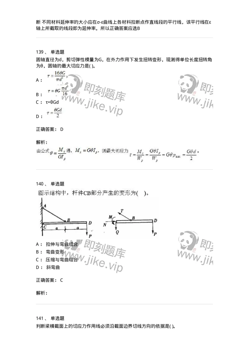 610011-强化练习-174180_军队文职(1)_01.军队文职真题-专业课_（全）版本一（历年真题+章节练习+模拟题）_物理(军队文职)_章节练习_题目+解析
