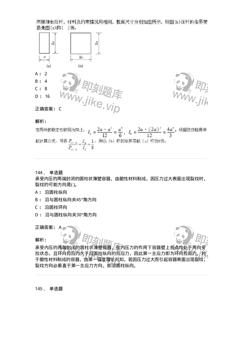 610011-强化练习-174180_军队文职(1)_01.军队文职真题-专业课_（全）版本一（历年真题+章节练习+模拟题）_物理(军队文职)_章节练习_题目+解析