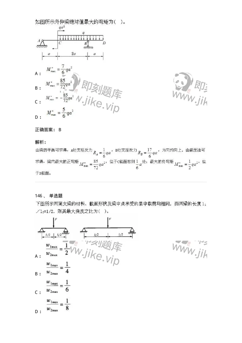 610011-强化练习-174180_军队文职(1)_01.军队文职真题-专业课_（全）版本一（历年真题+章节练习+模拟题）_物理(军队文职)_章节练习_题目+解析