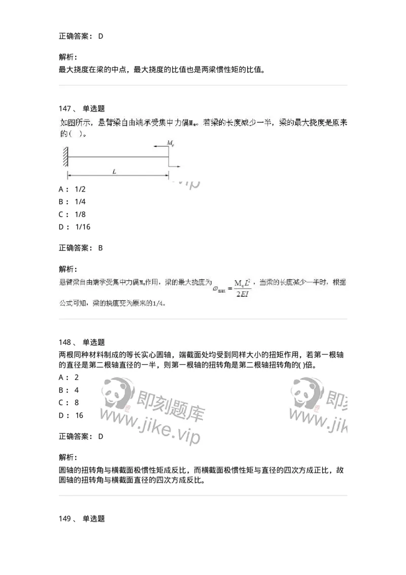 610011-强化练习-174180_军队文职(1)_01.军队文职真题-专业课_（全）版本一（历年真题+章节练习+模拟题）_物理(军队文职)_章节练习_题目+解析