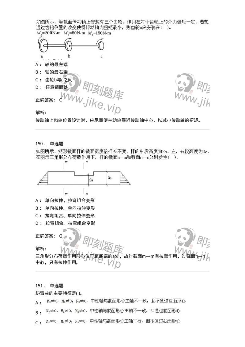 610011-强化练习-174180_军队文职(1)_01.军队文职真题-专业课_（全）版本一（历年真题+章节练习+模拟题）_物理(军队文职)_章节练习_题目+解析