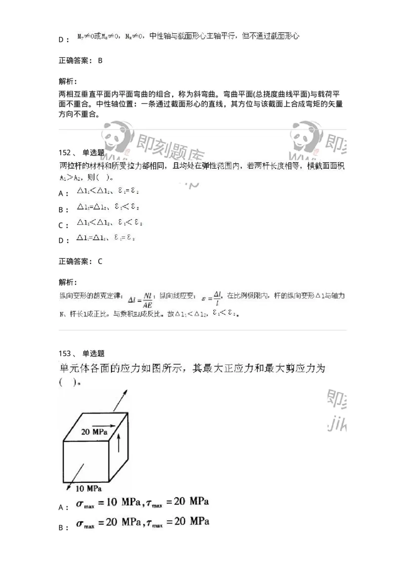 610011-强化练习-174180_军队文职(1)_01.军队文职真题-专业课_（全）版本一（历年真题+章节练习+模拟题）_物理(军队文职)_章节练习_题目+解析