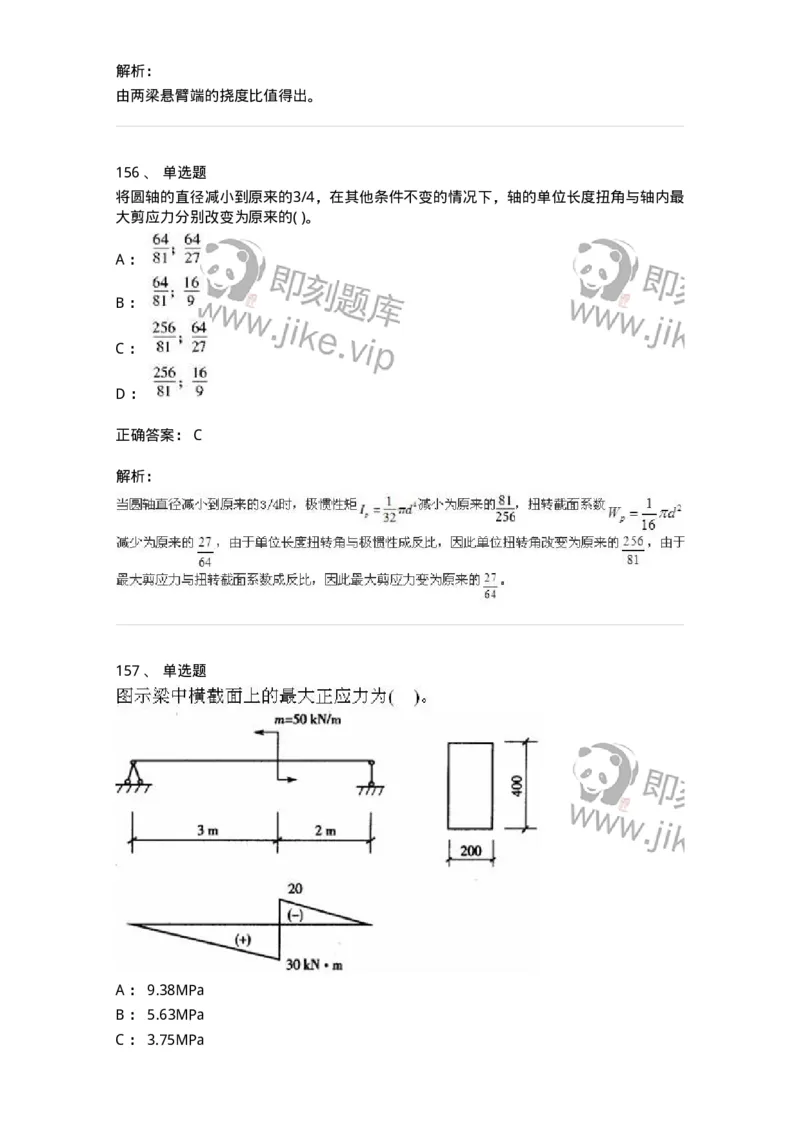 610011-强化练习-174180_军队文职(1)_01.军队文职真题-专业课_（全）版本一（历年真题+章节练习+模拟题）_物理(军队文职)_章节练习_题目+解析