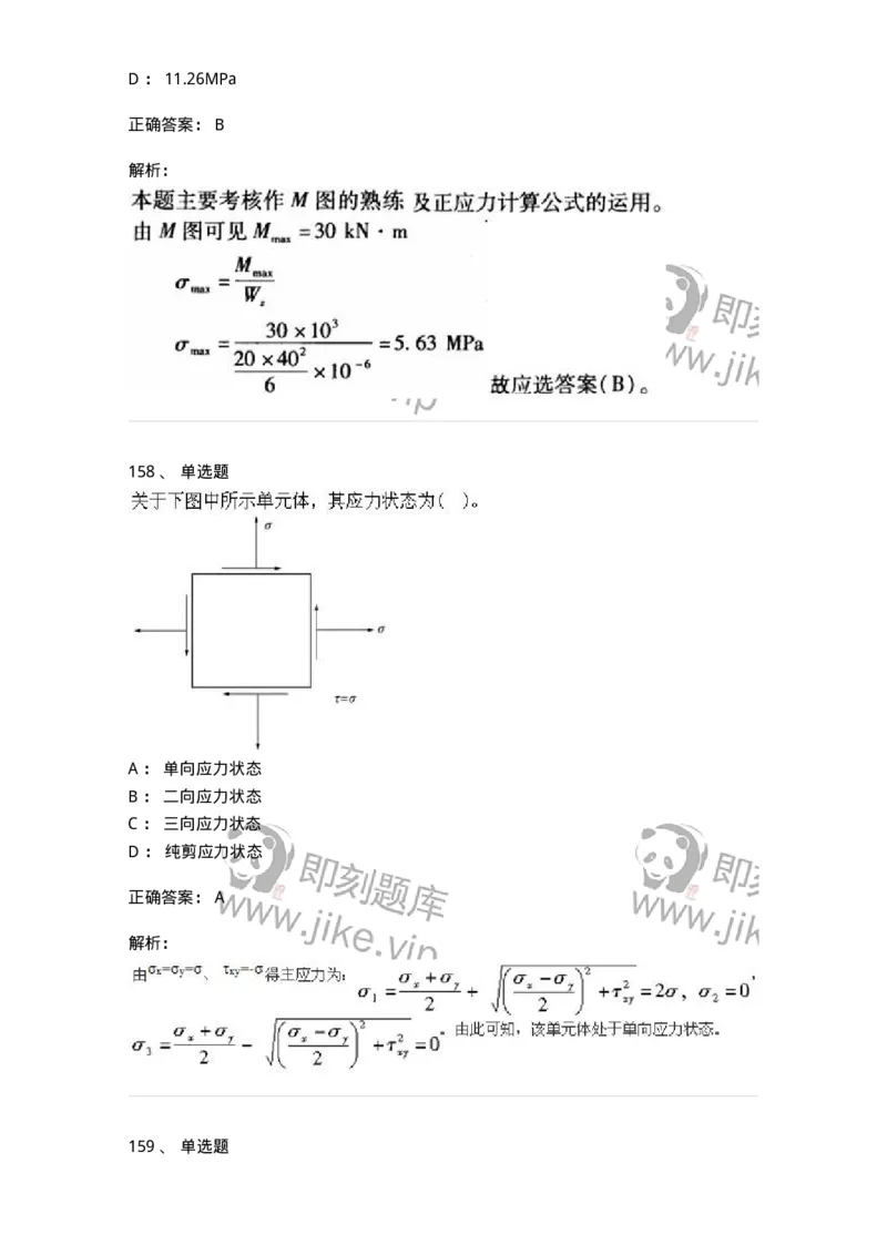 610011-强化练习-174180_军队文职(1)_01.军队文职真题-专业课_（全）版本一（历年真题+章节练习+模拟题）_物理(军队文职)_章节练习_题目+解析