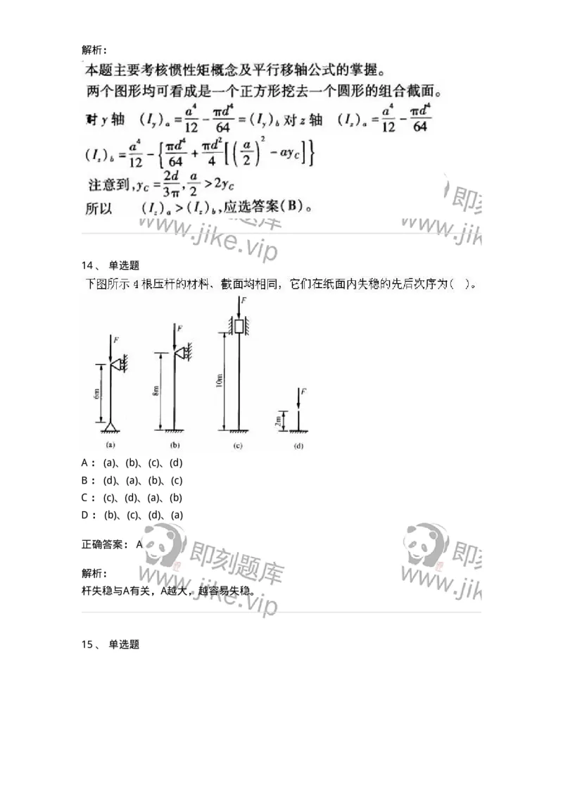 610011-强化练习-174180_军队文职(1)_01.军队文职真题-专业课_（全）版本一（历年真题+章节练习+模拟题）_物理(军队文职)_章节练习_题目+解析