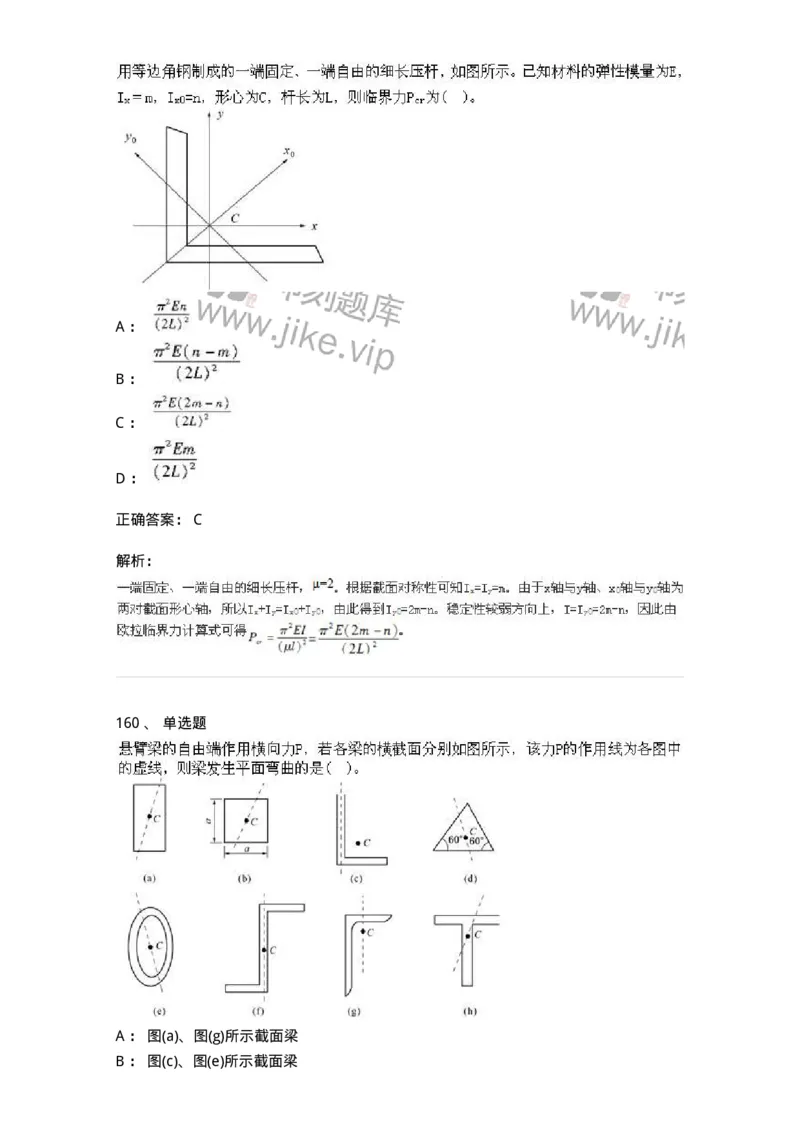 610011-强化练习-174180_军队文职(1)_01.军队文职真题-专业课_（全）版本一（历年真题+章节练习+模拟题）_物理(军队文职)_章节练习_题目+解析