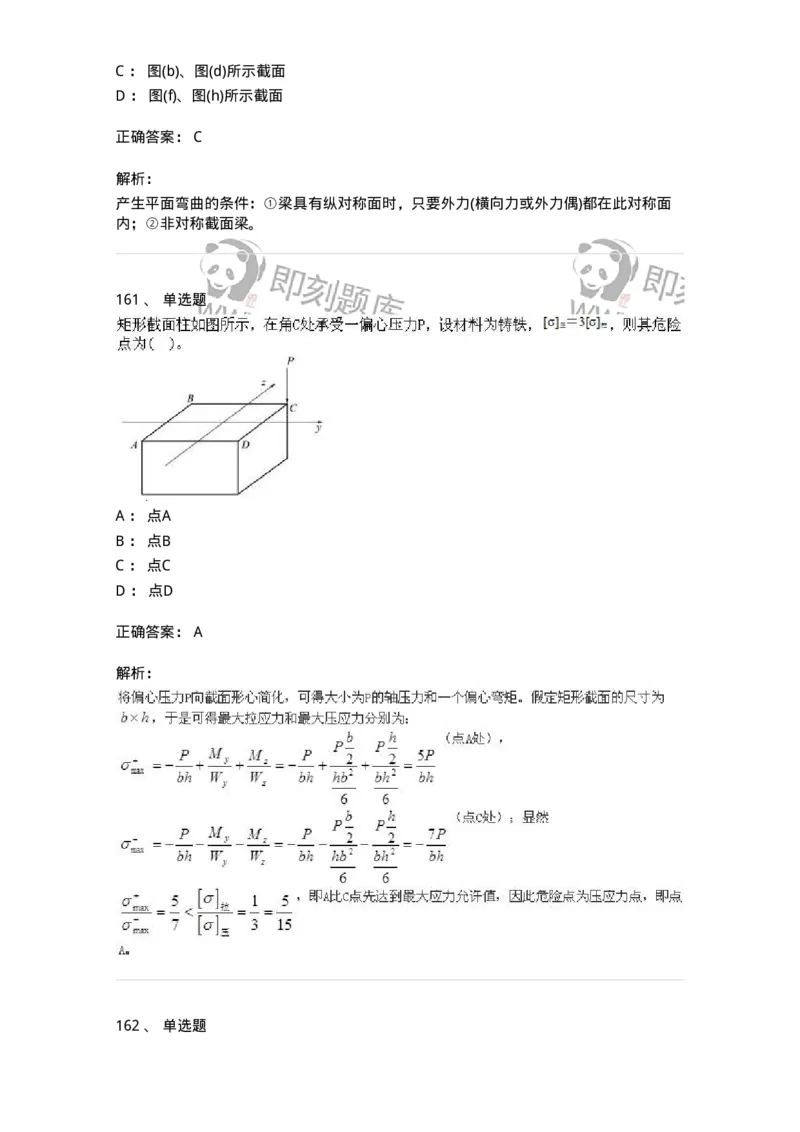 610011-强化练习-174180_军队文职(1)_01.军队文职真题-专业课_（全）版本一（历年真题+章节练习+模拟题）_物理(军队文职)_章节练习_题目+解析
