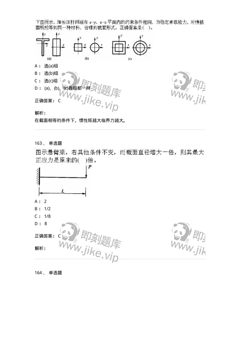 610011-强化练习-174180_军队文职(1)_01.军队文职真题-专业课_（全）版本一（历年真题+章节练习+模拟题）_物理(军队文职)_章节练习_题目+解析