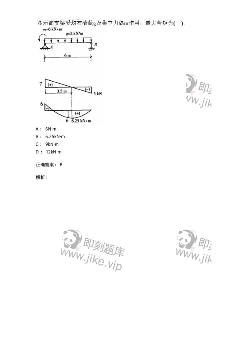 610011-强化练习-174180_军队文职(1)_01.军队文职真题-专业课_（全）版本一（历年真题+章节练习+模拟题）_物理(军队文职)_章节练习_题目+解析