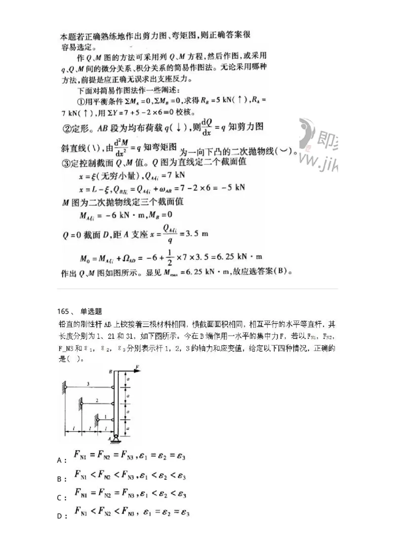 610011-强化练习-174180_军队文职(1)_01.军队文职真题-专业课_（全）版本一（历年真题+章节练习+模拟题）_物理(军队文职)_章节练习_题目+解析