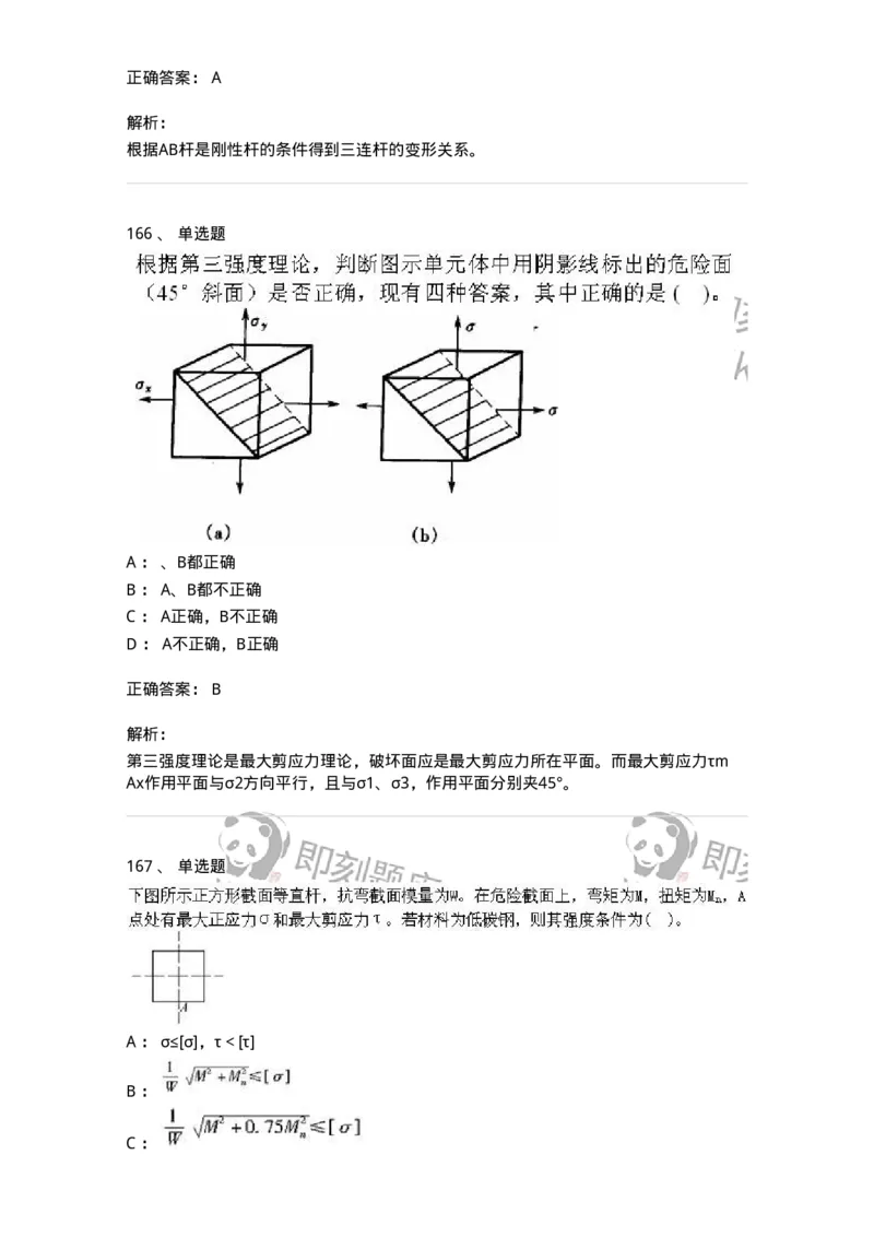 610011-强化练习-174180_军队文职(1)_01.军队文职真题-专业课_（全）版本一（历年真题+章节练习+模拟题）_物理(军队文职)_章节练习_题目+解析