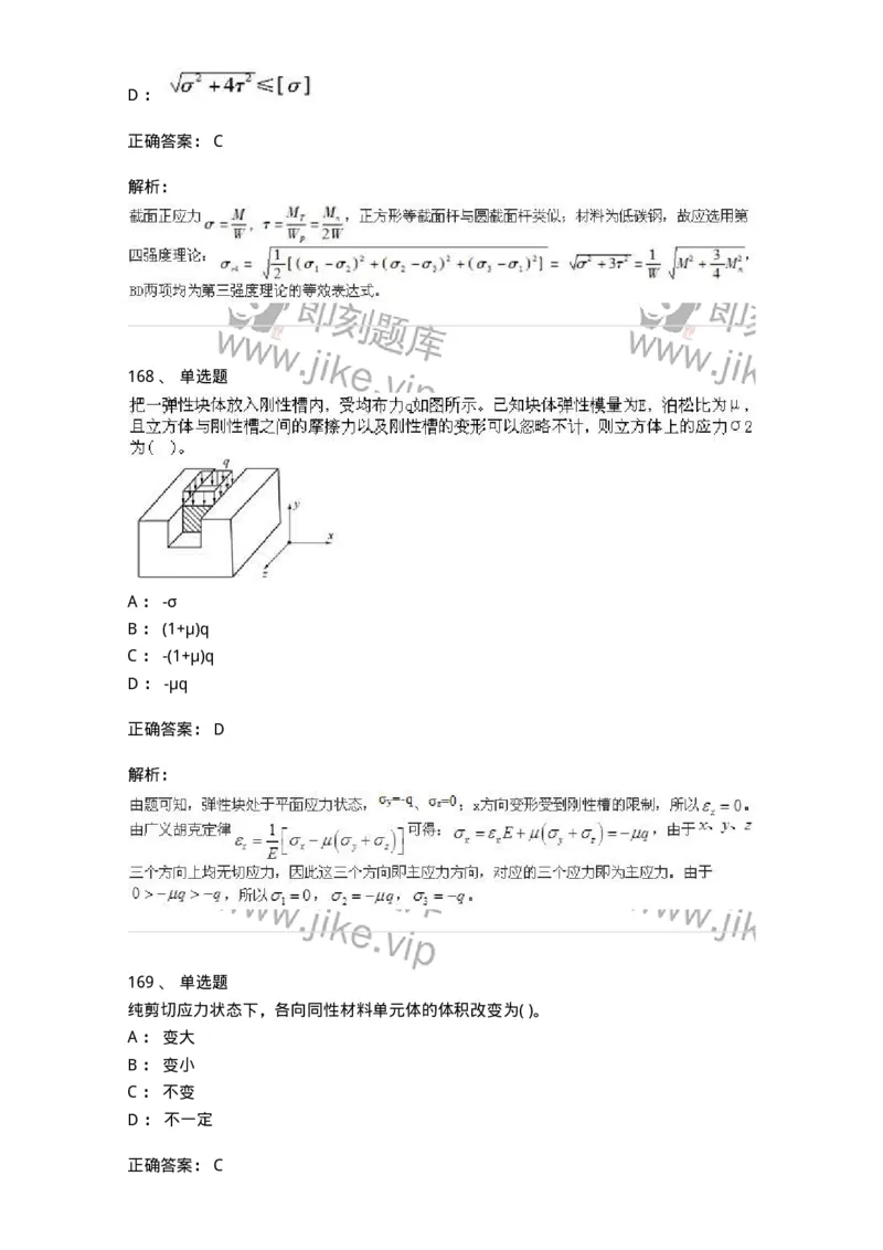 610011-强化练习-174180_军队文职(1)_01.军队文职真题-专业课_（全）版本一（历年真题+章节练习+模拟题）_物理(军队文职)_章节练习_题目+解析