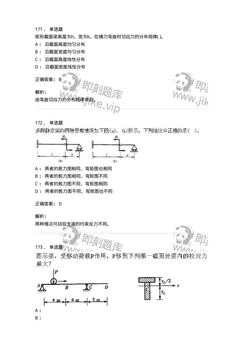 610011-强化练习-174180_军队文职(1)_01.军队文职真题-专业课_（全）版本一（历年真题+章节练习+模拟题）_物理(军队文职)_章节练习_题目+解析