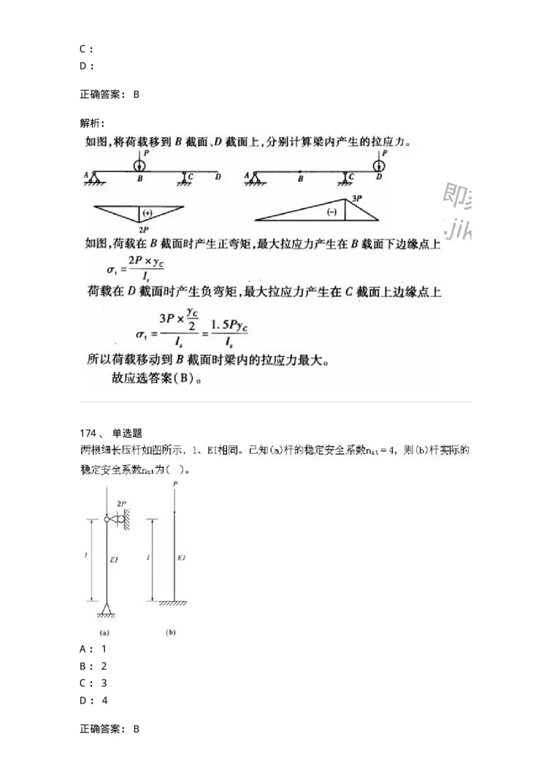 610011-强化练习-174180_军队文职(1)_01.军队文职真题-专业课_（全）版本一（历年真题+章节练习+模拟题）_物理(军队文职)_章节练习_题目+解析