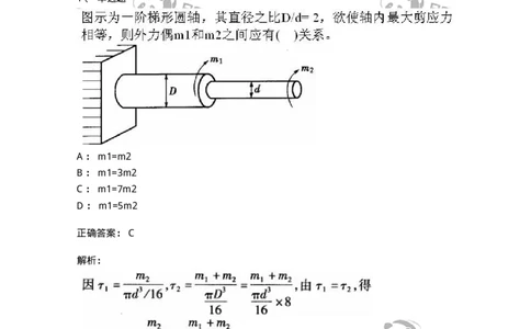 610011-强化练习-174180_军队文职(1)_01.军队文职真题-专业课_（全）版本一（历年真题+章节练习+模拟题）_物理(军队文职)_章节练习_题目+解析