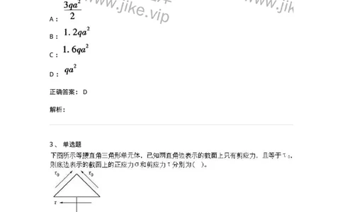 610011-强化练习-174180_军队文职(1)_01.军队文职真题-专业课_（全）版本一（历年真题+章节练习+模拟题）_物理(军队文职)_章节练习_题目+解析