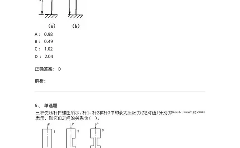 610011-强化练习-174180_军队文职(1)_01.军队文职真题-专业课_（全）版本一（历年真题+章节练习+模拟题）_物理(军队文职)_章节练习_题目+解析