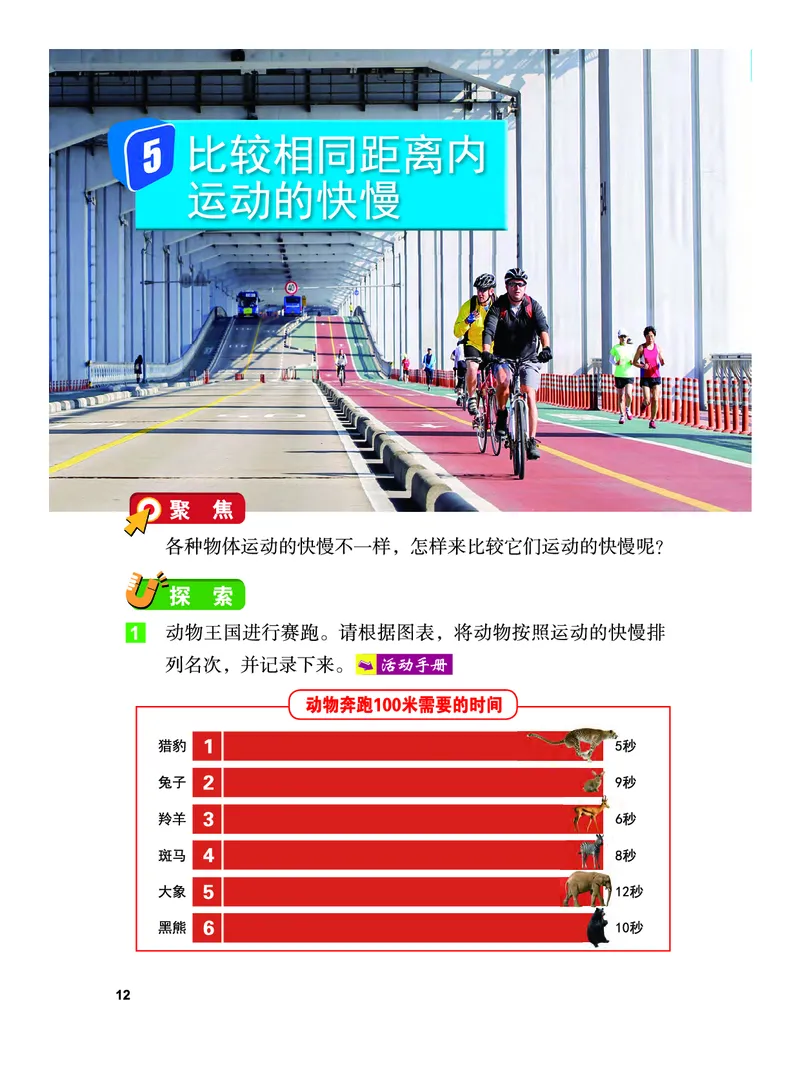 教科版3年级科学下册高清教材_全部版本&bull;小学科学电子课本_教科版小学科学电子课本