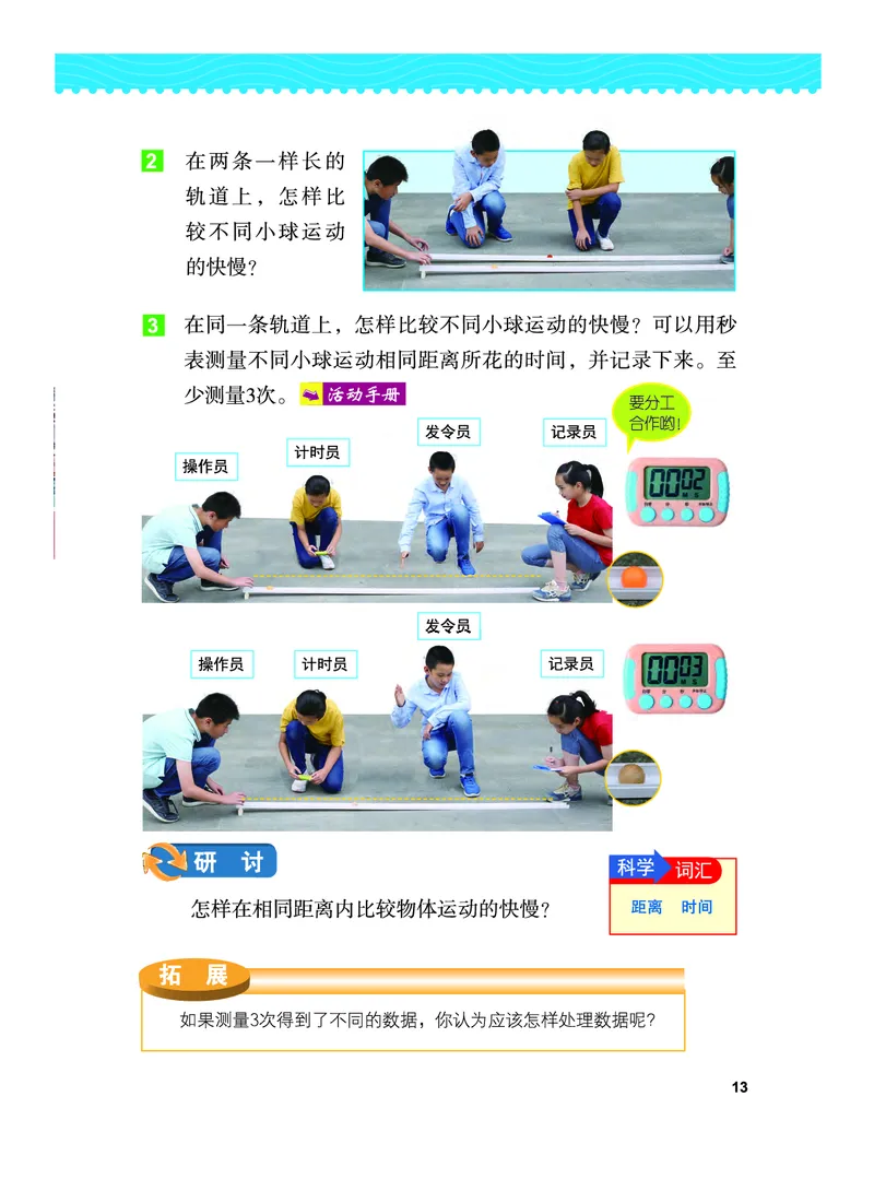 教科版3年级科学下册高清教材_全部版本&bull;小学科学电子课本_教科版小学科学电子课本