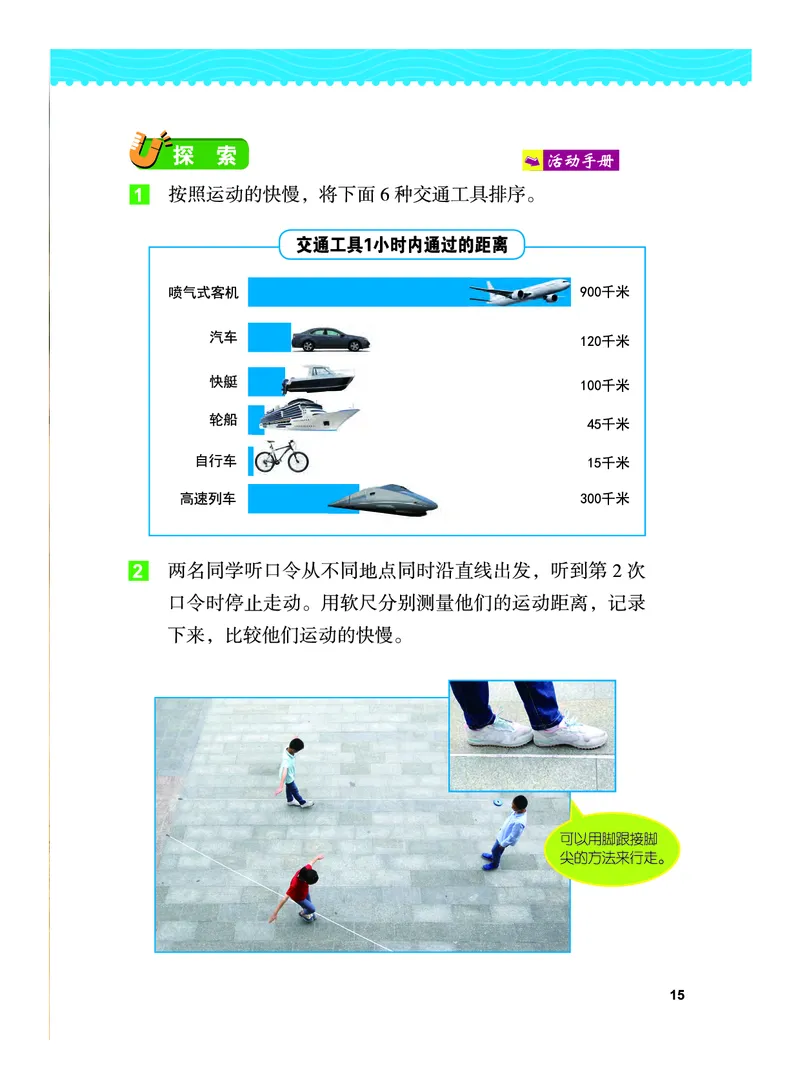 教科版3年级科学下册高清教材_全部版本&bull;小学科学电子课本_教科版小学科学电子课本