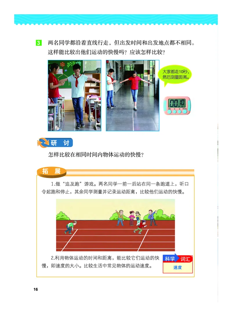 教科版3年级科学下册高清教材_全部版本&bull;小学科学电子课本_教科版小学科学电子课本