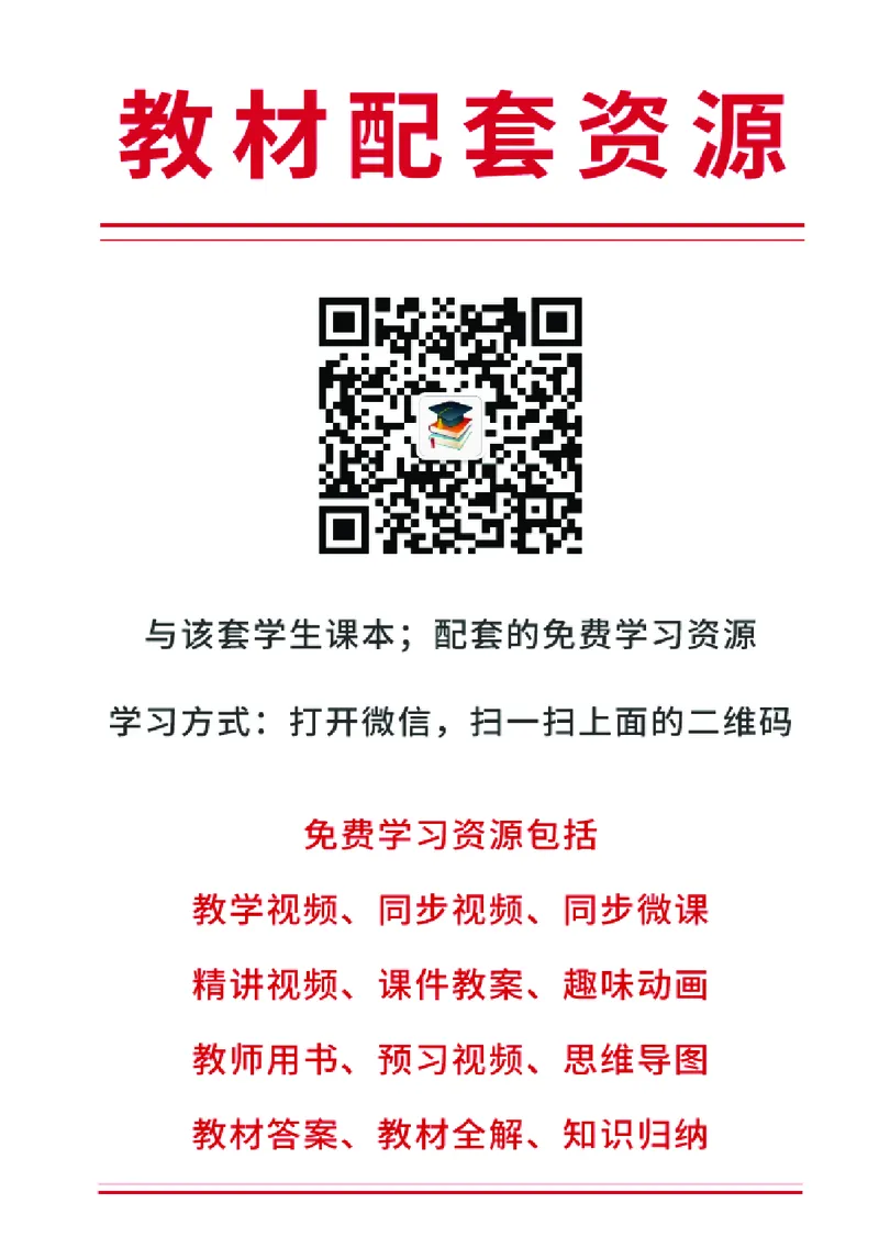 教科版3年级科学下册高清教材_全部版本&bull;小学科学电子课本_教科版小学科学电子课本