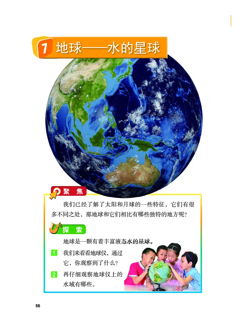 教科版3年级科学下册高清教材_全部版本&bull;小学科学电子课本_教科版小学科学电子课本