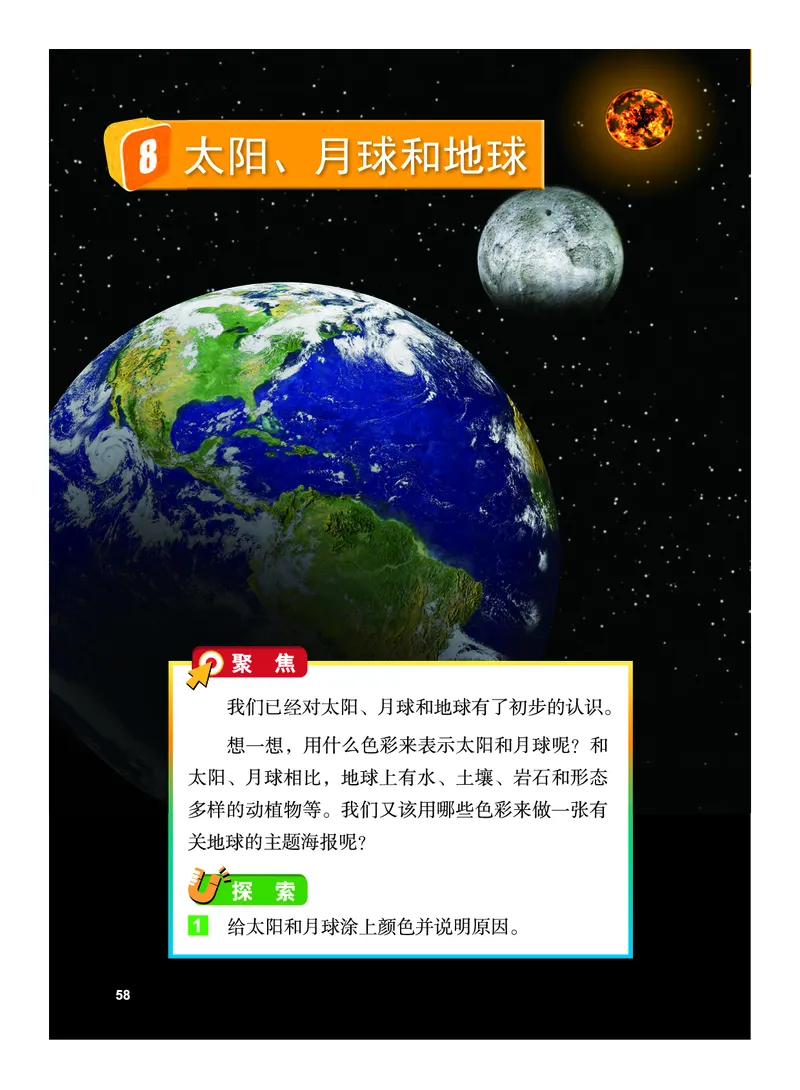 教科版3年级科学下册高清教材_全部版本&bull;小学科学电子课本_教科版小学科学电子课本