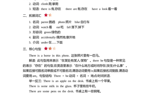 四（上）外研Module7知识清单_上册_四（上）英语试卷_四（上）外研版英语重点与练习