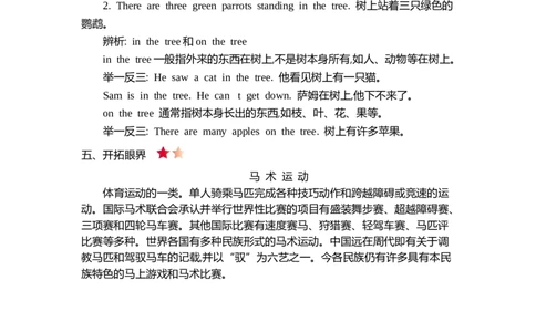 四（上）外研Module7知识清单_上册_四（上）英语试卷_四（上）外研版英语重点与练习