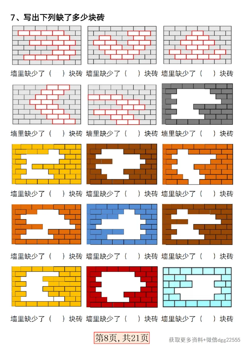 3.19一年级数学下册全册考点知识汇总_一年级上下册资料_小学一年级学习资料-25年更新版_1-04、小学一年级数学下册_1-4-2、练习题、作业、试题、试卷_通用_通用重点必背+专项练习