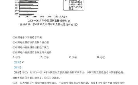 2021年高考政治试卷（湖北）（解析卷）_政治历年高考真题_新&middot;Word版2008-2025&middot;高考政治真题_政治（按年份分类）2008-2025_2021&middot;政治高考真题
