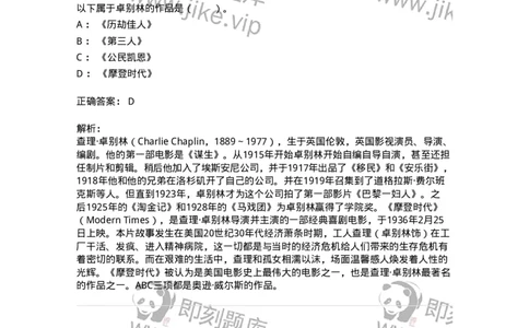 61010302-第2章　艺术创作过程-194358_军队文职(1)_01.军队文职真题-专业课_（全）版本一（历年真题+章节练习+模拟题）_艺术设计(军队文职)_章节练习_题目+解析