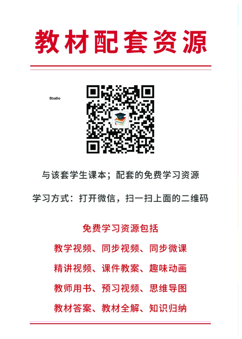 人教版4年级科学下册高清教材_全部版本&bull;小学科学电子课本_人教版小学科学电子课本