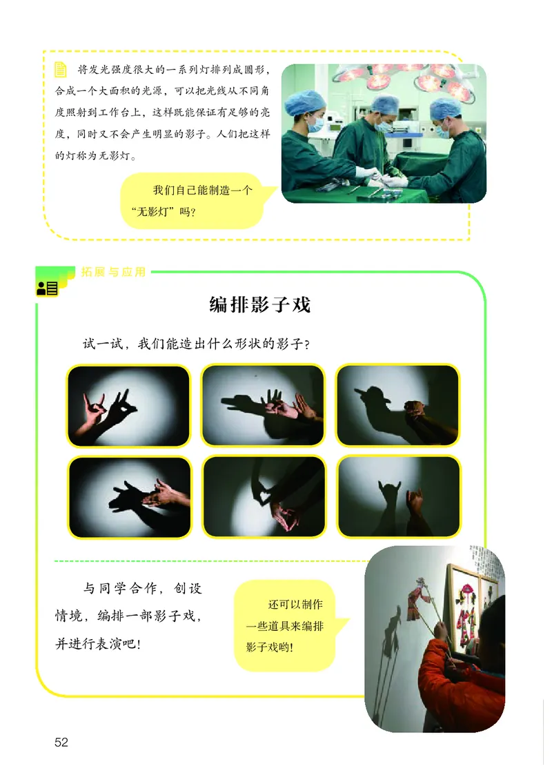 人教版4年级科学下册高清教材_全部版本&bull;小学科学电子课本_人教版小学科学电子课本